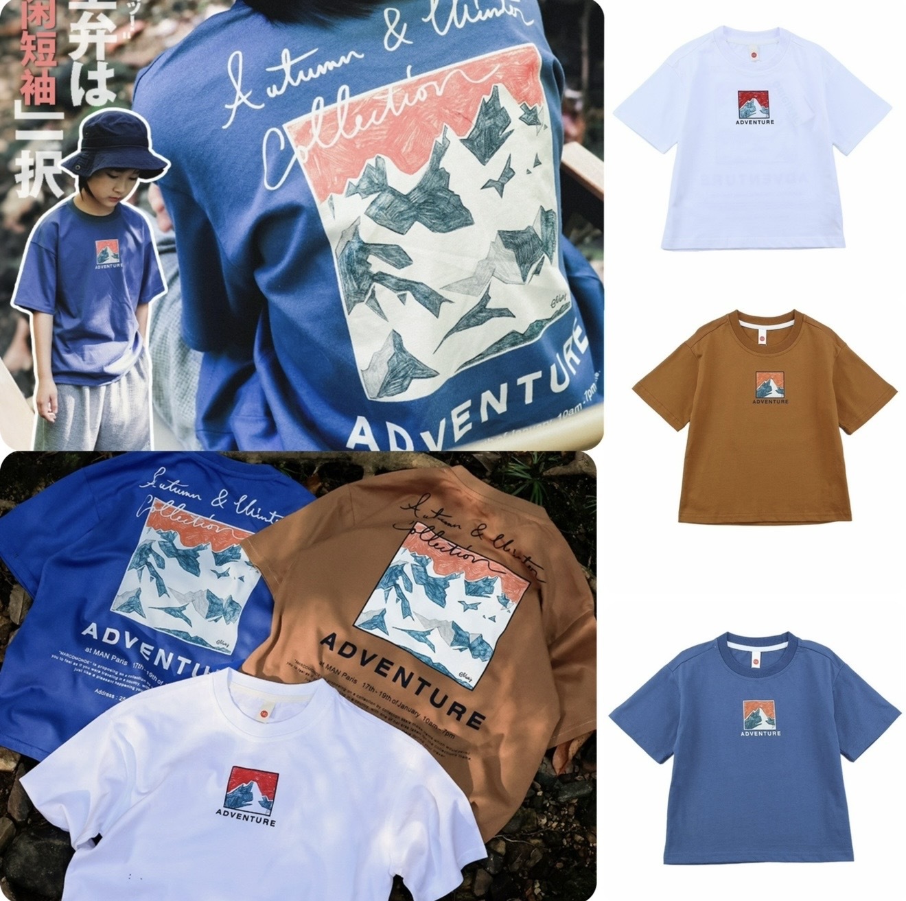 兒童山系背印Adventure短袖Tee-2600387