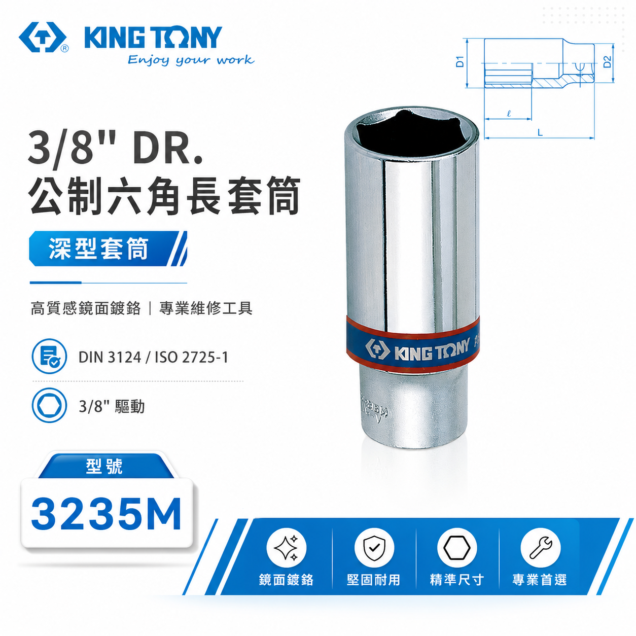 KING TONY 金統立 台灣製｜公制6-24mm 三分 3/8" 3分六角長套筒 手動長套筒｜3235M｜台灣製｜公司貨