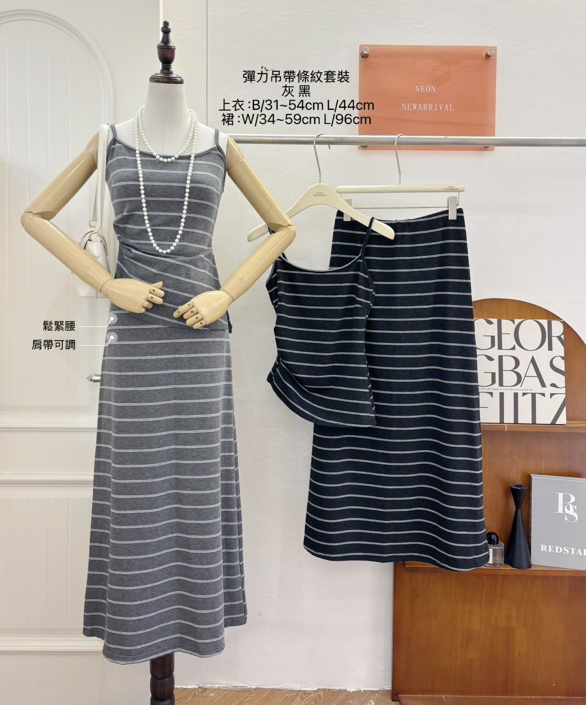 G6286-條紋側抓皺背心+長裙SET