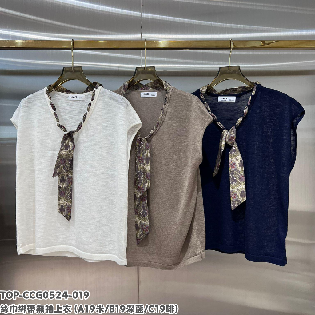TOP-CCG0524-019 絲巾綁帶無袖上衣 (A19米/B19深藍/C19啡)