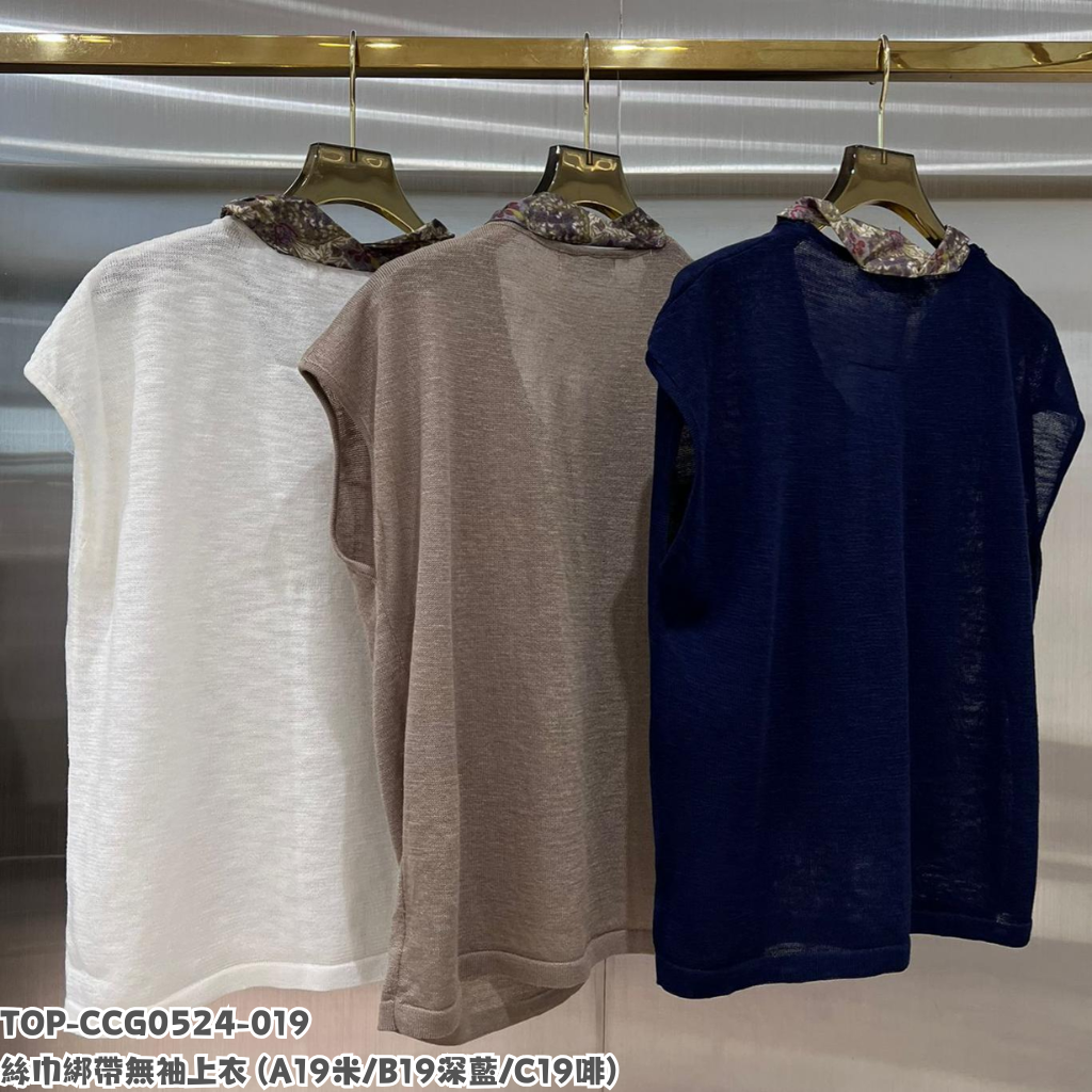 TOP-CCG0524-019 絲巾綁帶無袖上衣 (A19米/B19深藍/C19啡)