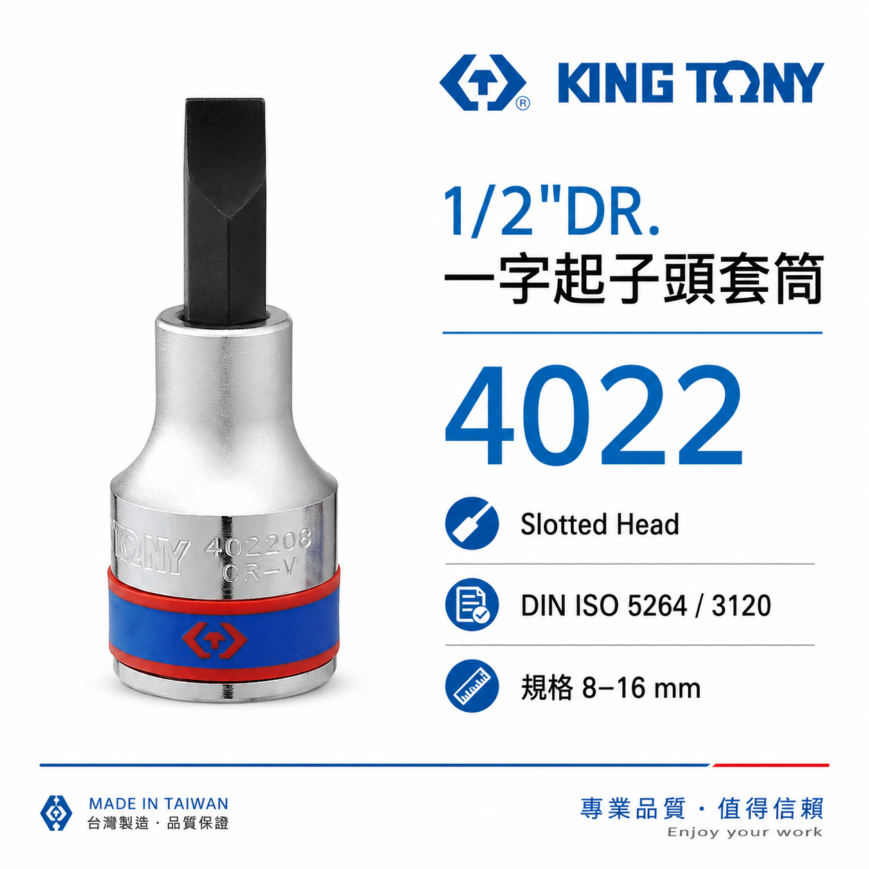 KING TONY 金統立｜規格8-16mm 一字起子頭套筒 4分一字凸套筒 1/2" 四分一字頭｜4022