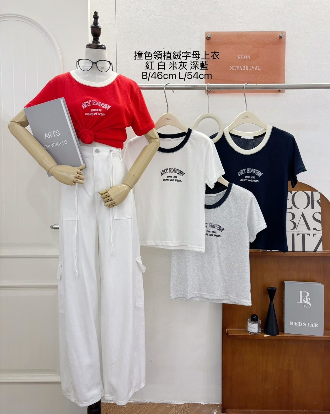 IA927-英字撞色領上衣