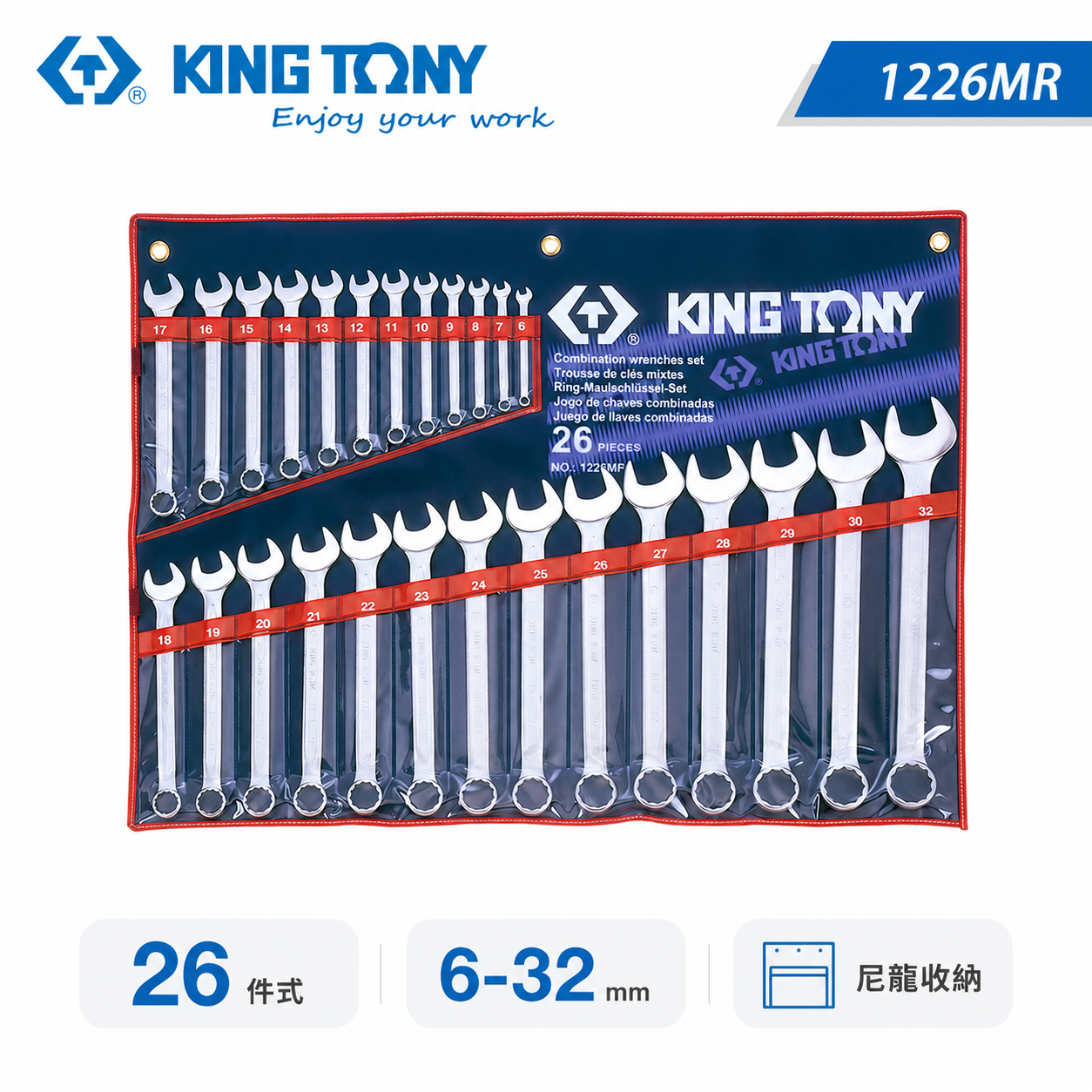 KING TONY 金統立｜公制 6-32mm 梅開扳手 26支組 複合扳手組 梅花開口板手｜1226MR｜台灣製｜公司貨