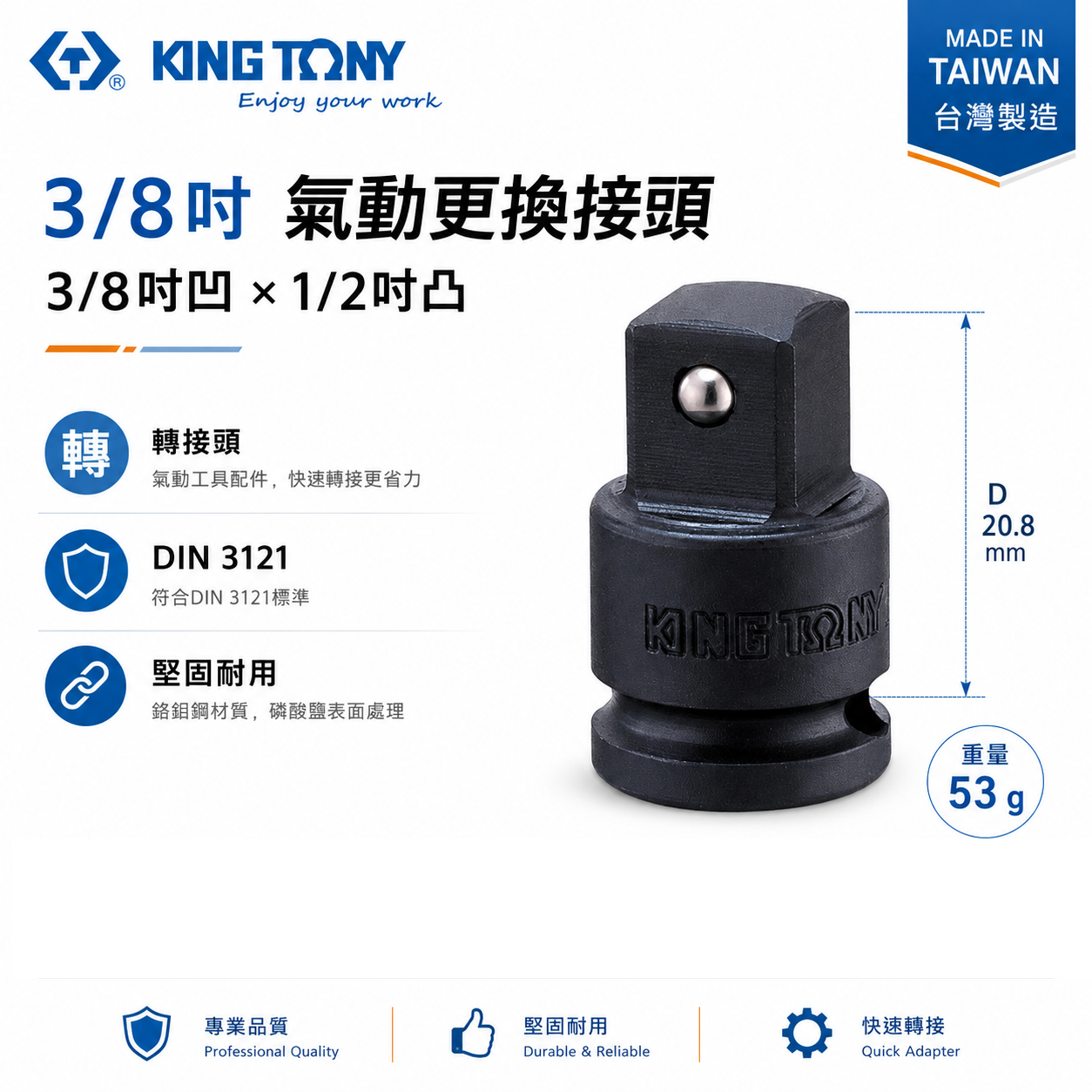 KING TONY 金統立｜三分轉四分氣動變頭 3分轉4分轉換頭 3/8"凹x1/2"凸更換接頭｜3864P