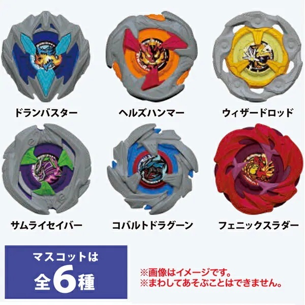 日版 Beyblade X 爆旋陀螺X 浴球