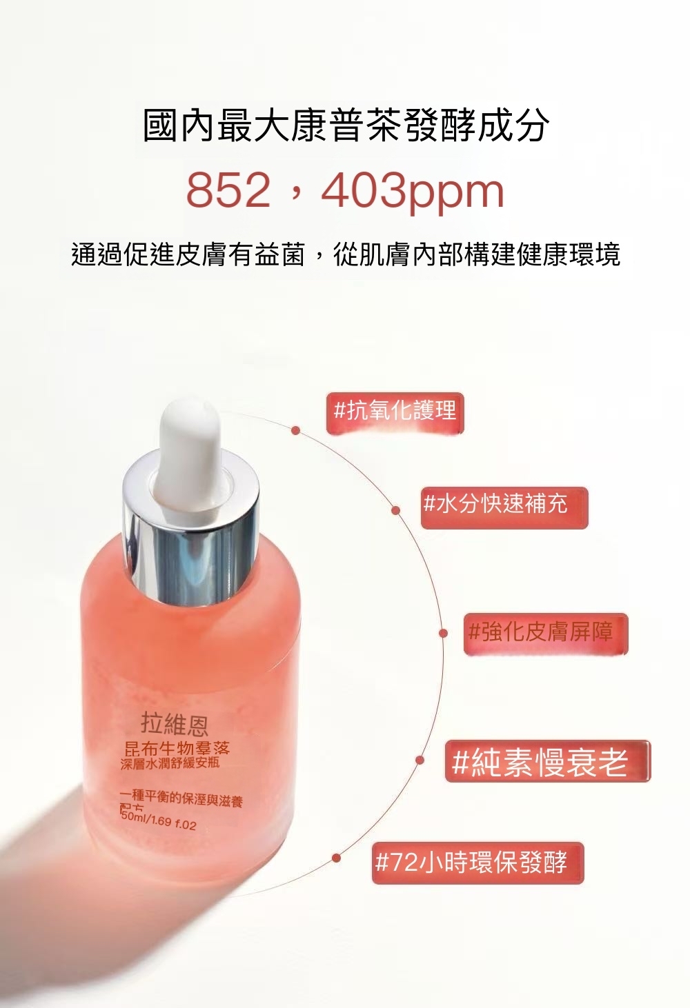 LV17 Lavien 深層水潤舒緩精華 50ml