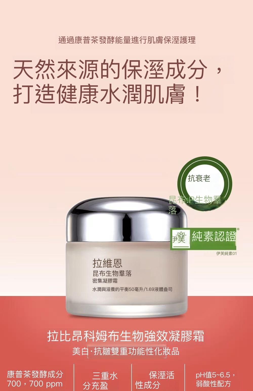 LV18 Lavien Intensive Gel Cream 50ml