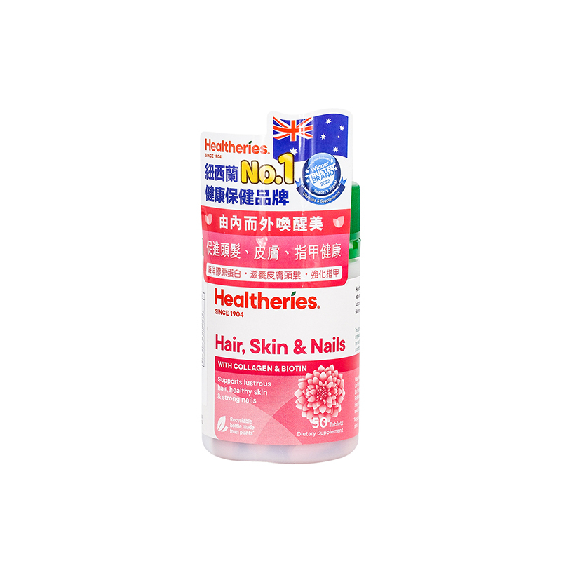 A4 Healtheries 美髮護膚強甲 50粒【買一送一】