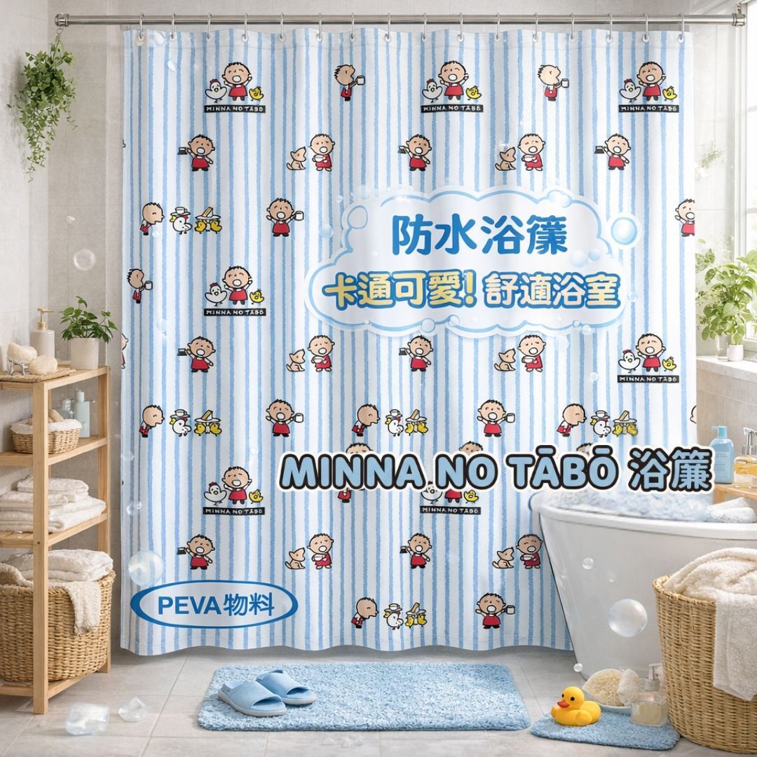 大口仔 Sanrio - 浴簾