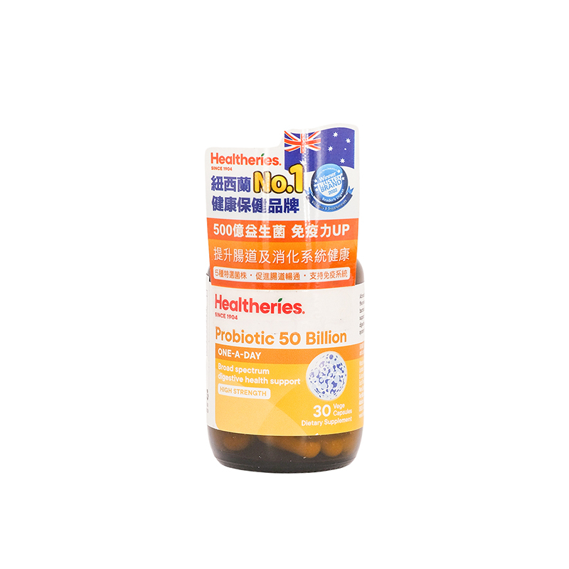 A7 Healtheries 高效腸道益生菌500億 30粒【買一送一】