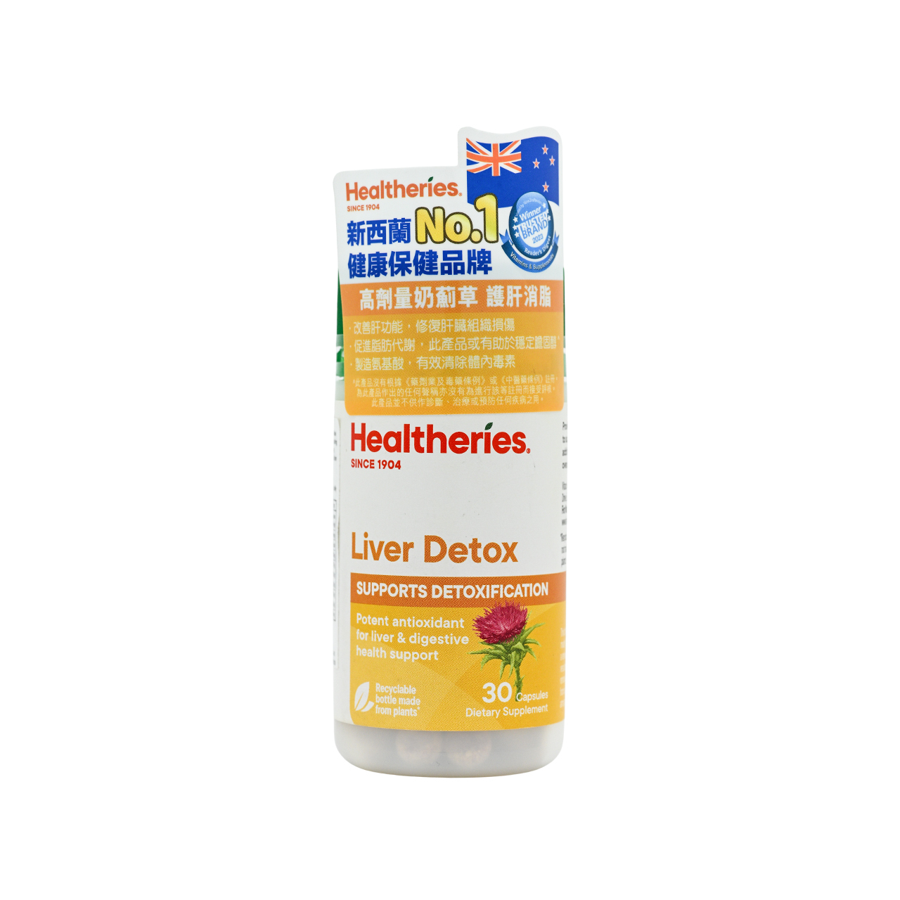 A12 Healtheries 護肝膠囊 30粒【買一送一】