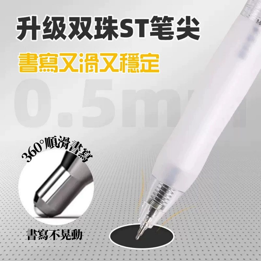 速乾藍色原子筆0.5mm｜ST雙珠筆尖滑順不斷墨 按壓式中性筆 學生考試筆 辦公書寫筆【輕鬆購五金百貨】