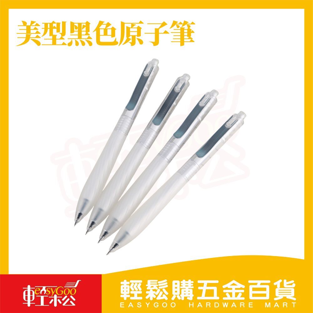 速乾黑色中性筆0.5mm｜ST細字滑順不暈墨按壓式原子筆柔軟筆握學生考試辦公書寫文具【輕鬆購五金百貨】