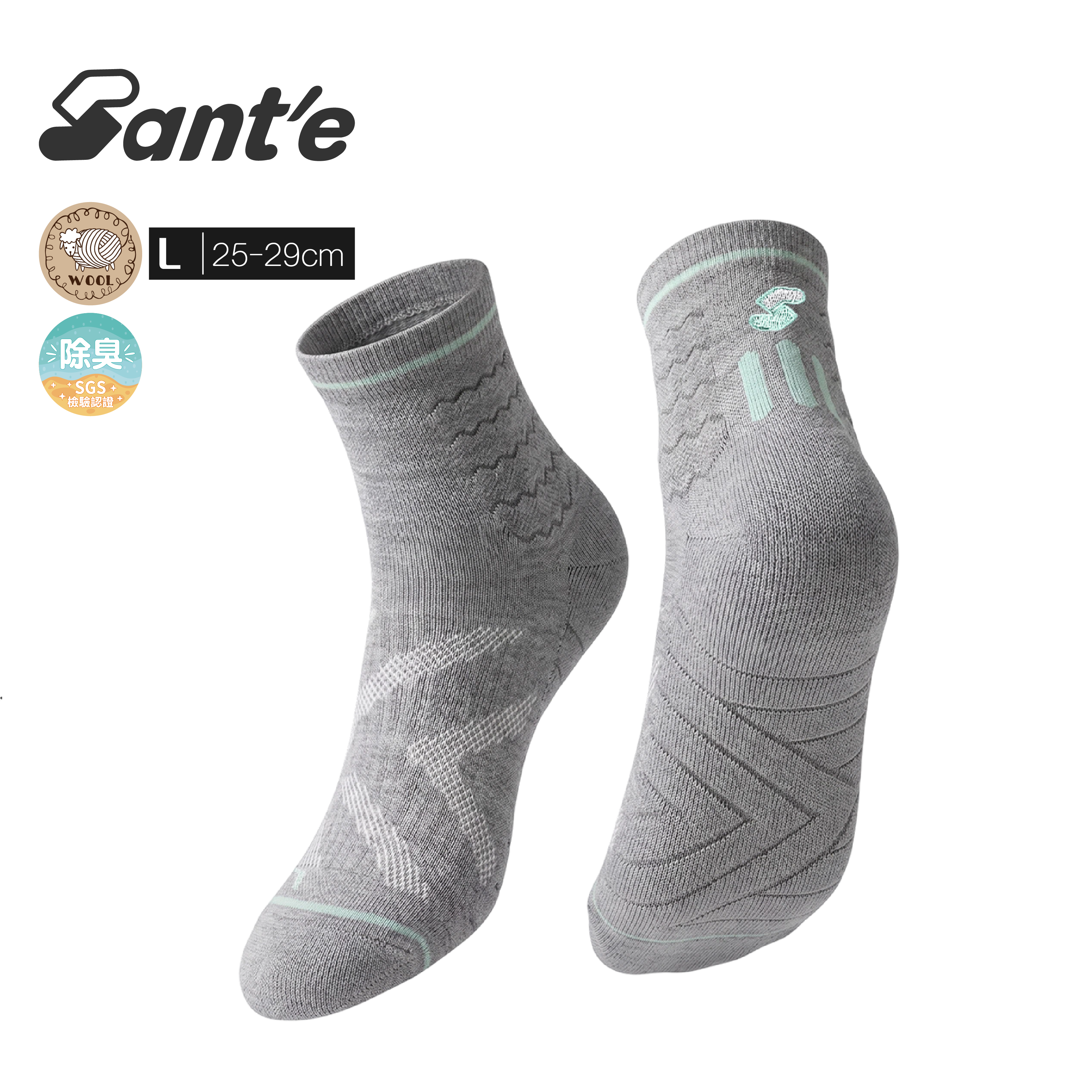 Santé台灣 羊毛加壓除臭運動襪 男款 (3色)44SA1100A