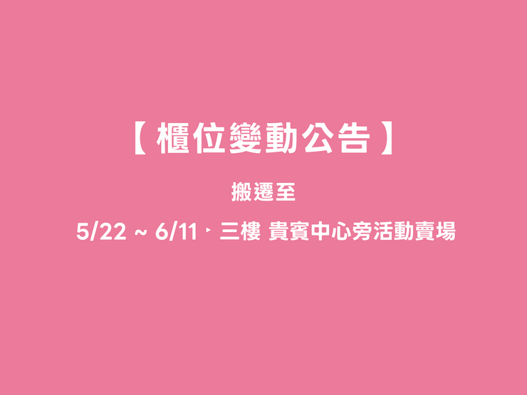 台北信義A8店_糖村