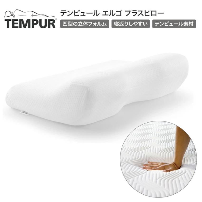 日本版 TEMPUR® ERGOPLUS PILLOW 立體健頸枕 (丹麥製造)