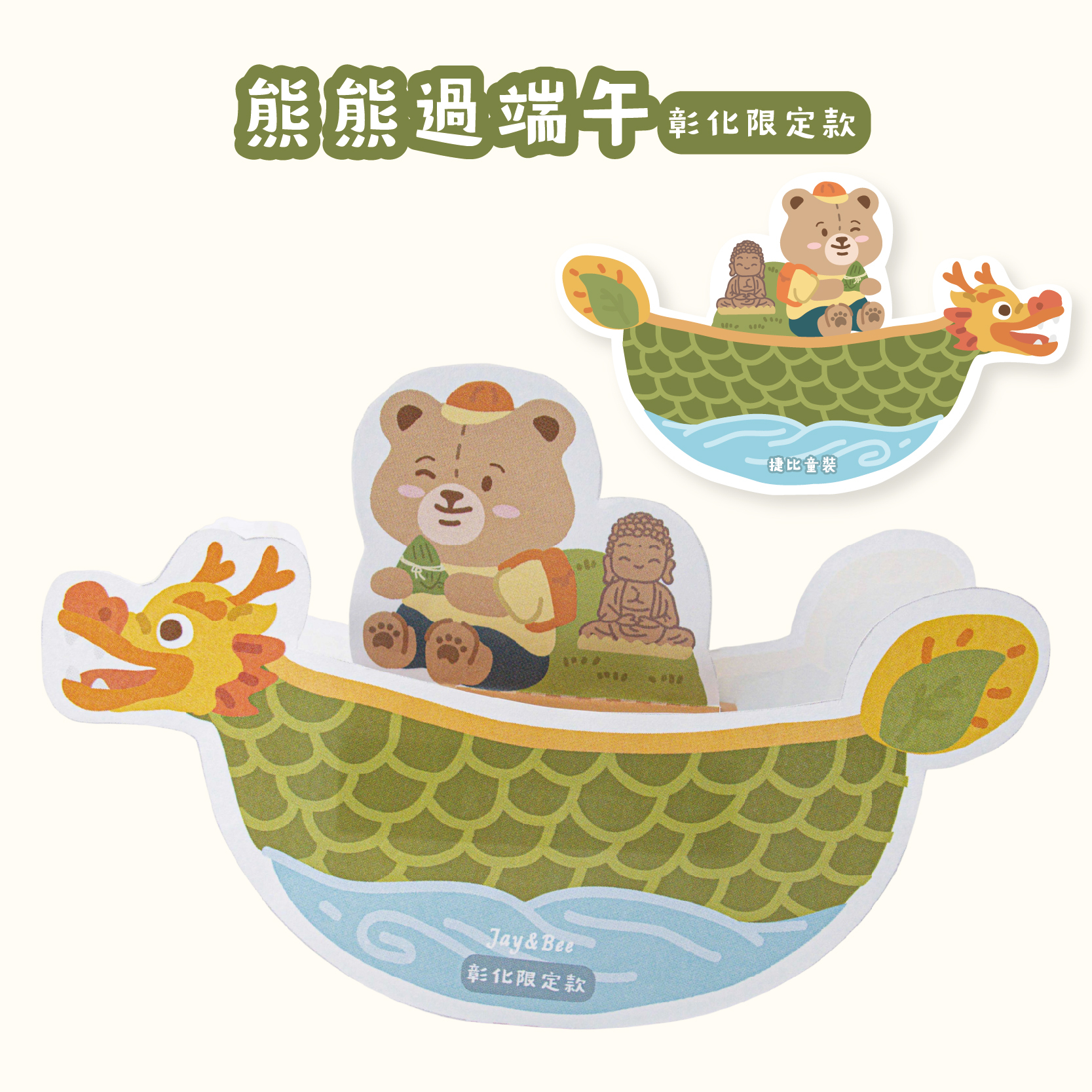 彰化圖紙