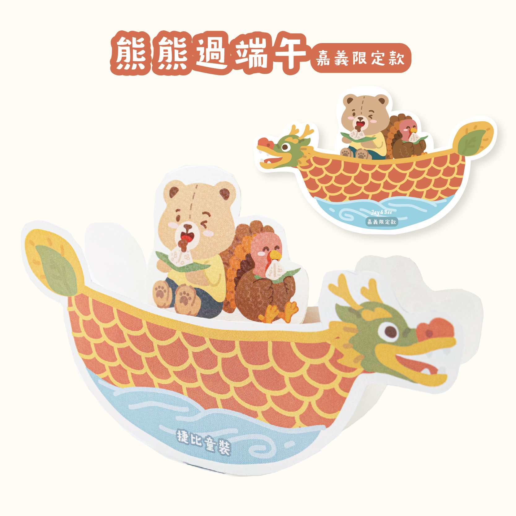 嘉義圖紙