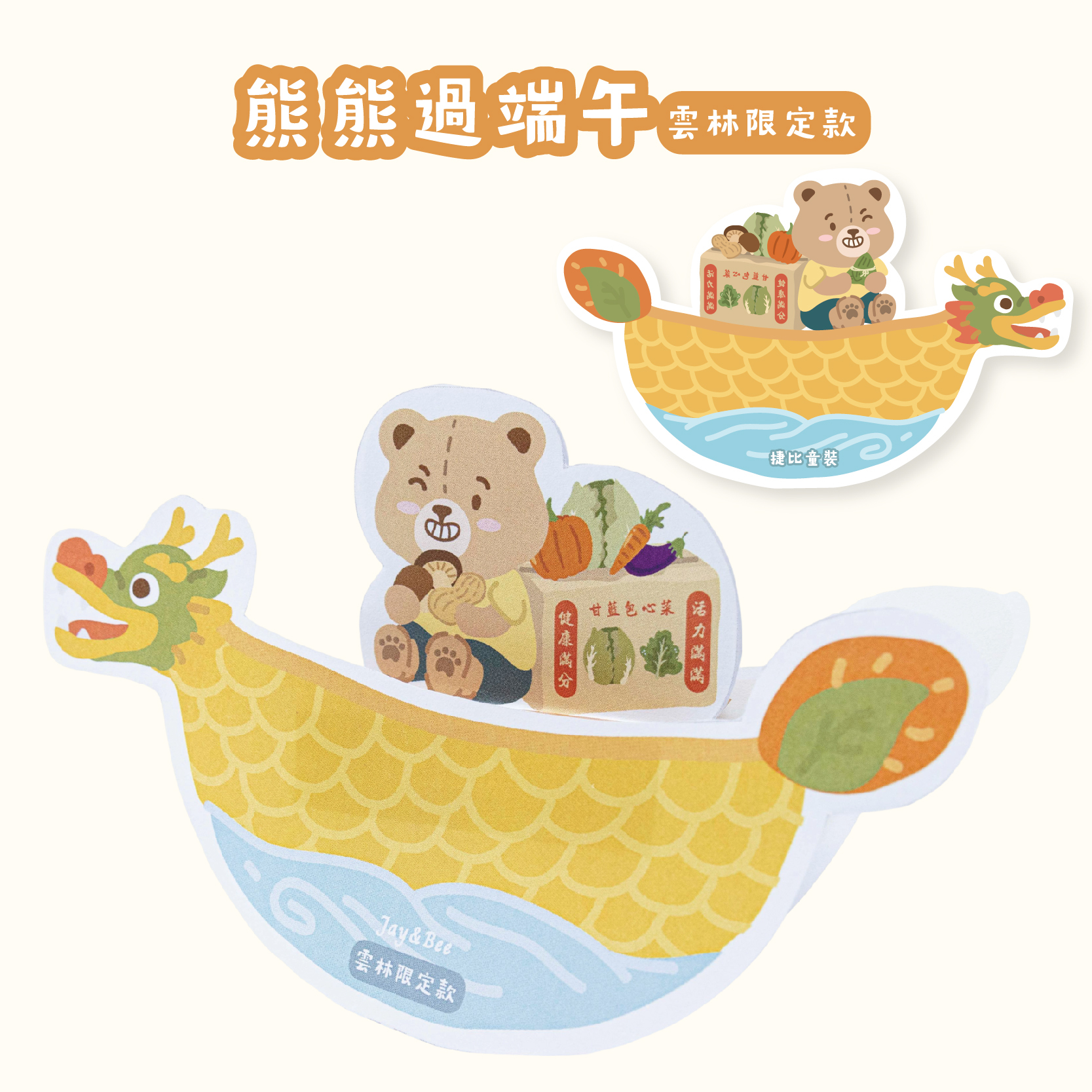雲林圖紙