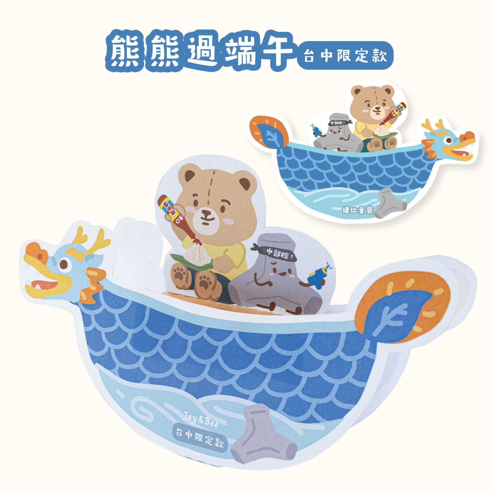 台中圖紙