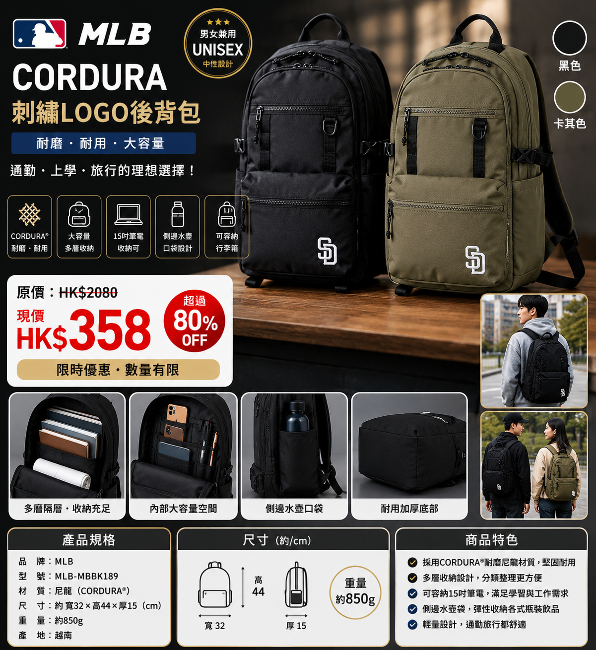 【預購】J052501 MLB CORDURA後背包