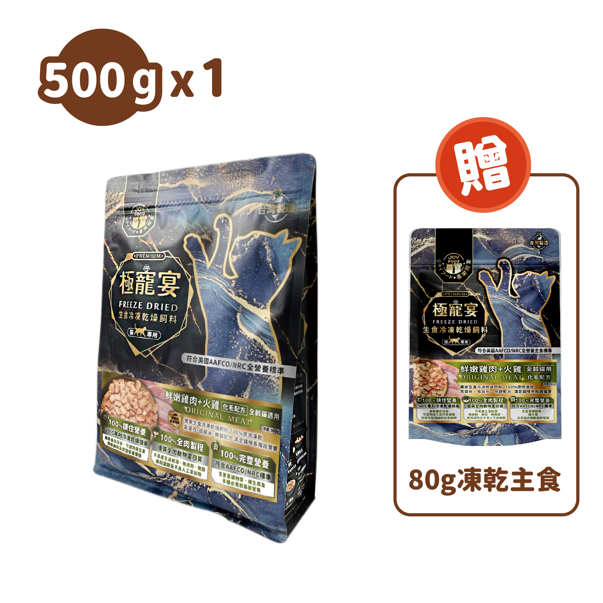 全齡貓-雞肉+火雞 化毛均衡營養配方 極寵宴凍乾主食飼料 500g