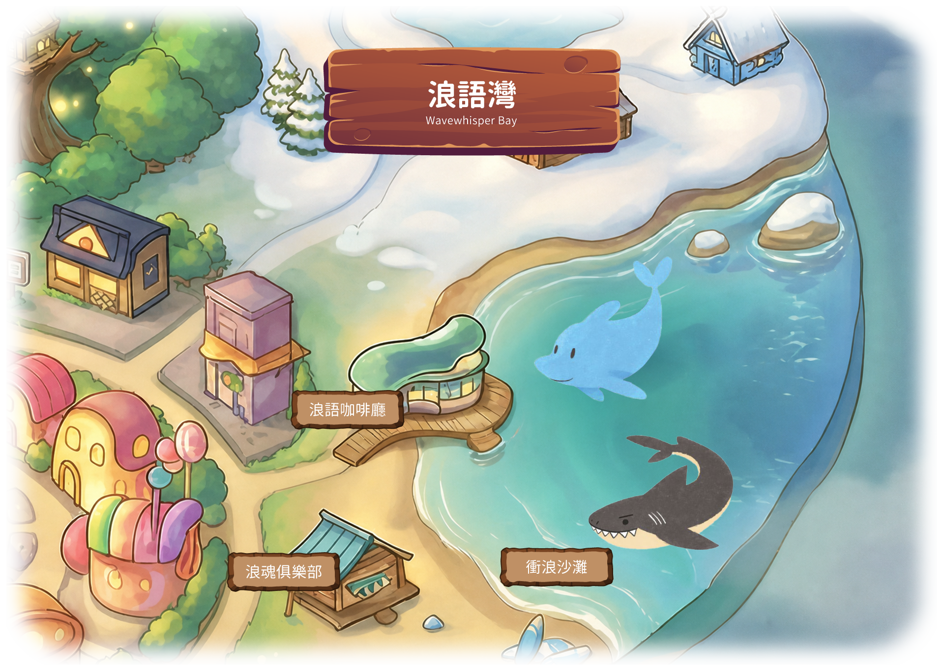 浪語灣