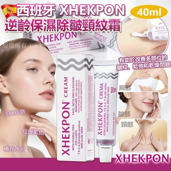 M21751 西班牙 XHEKPON 逆齡保濕除皺頸紋霜 40ml