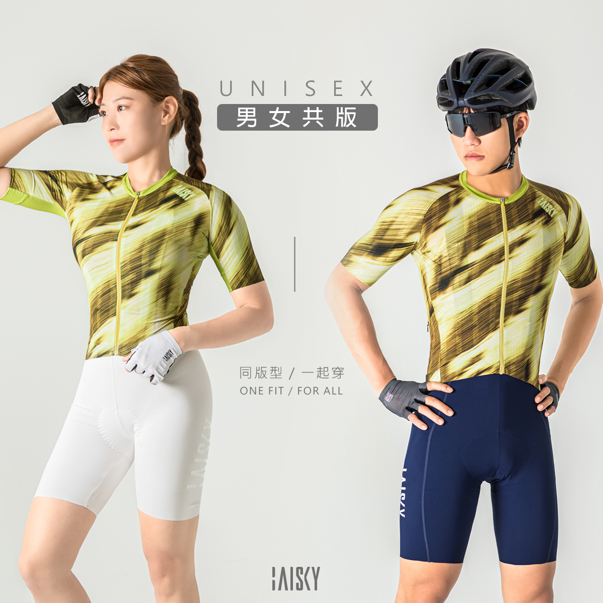 【預購】男女共版空力短車衣 巡野 黃綠