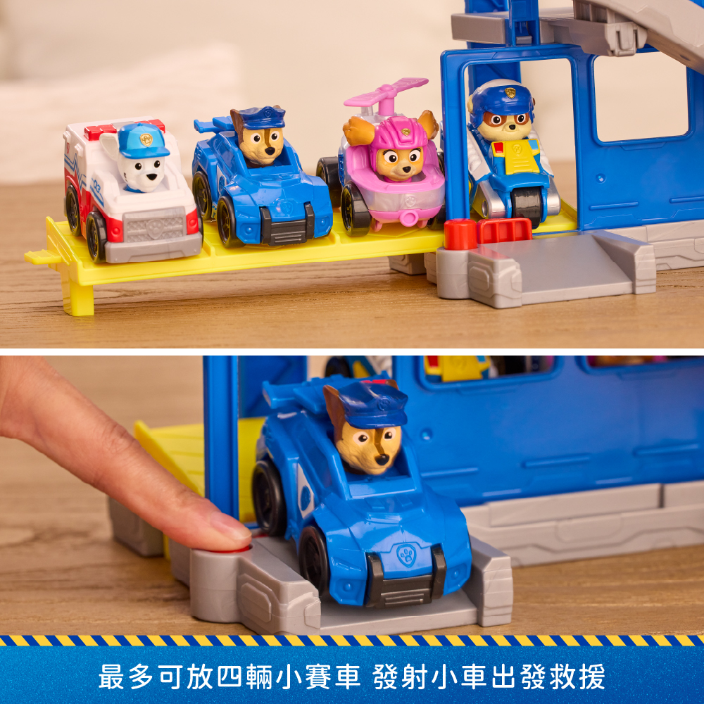 可收納四輛小賽車 發射小車出發救援