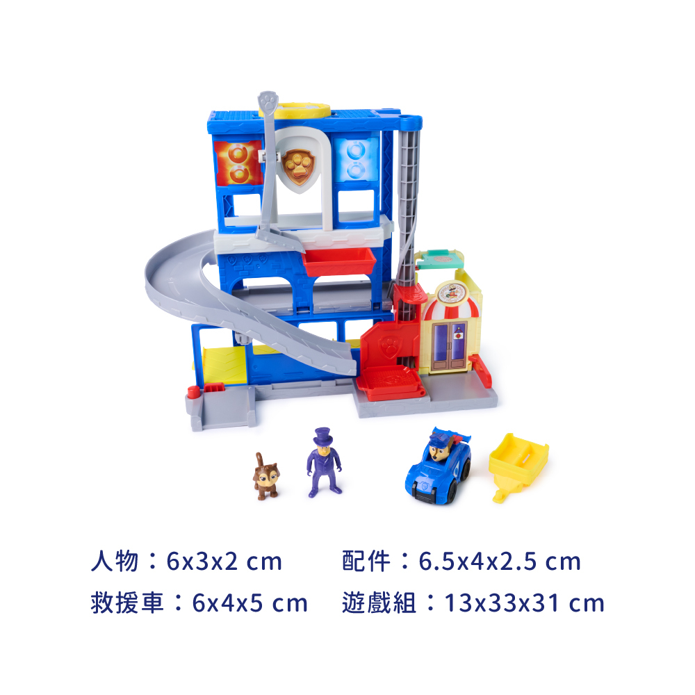 搜救小隊總部遊戲組 尺寸