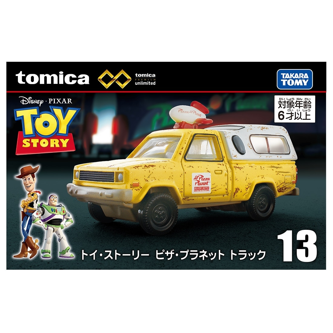 Takara Tomy Tomica Premium Unlimited 反斗奇兵5 Pizza Planet車