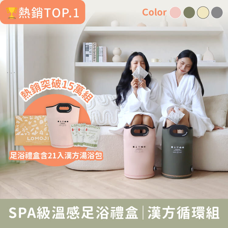 女の人は必ず持ってるSPA級のフットバスギフトボックス