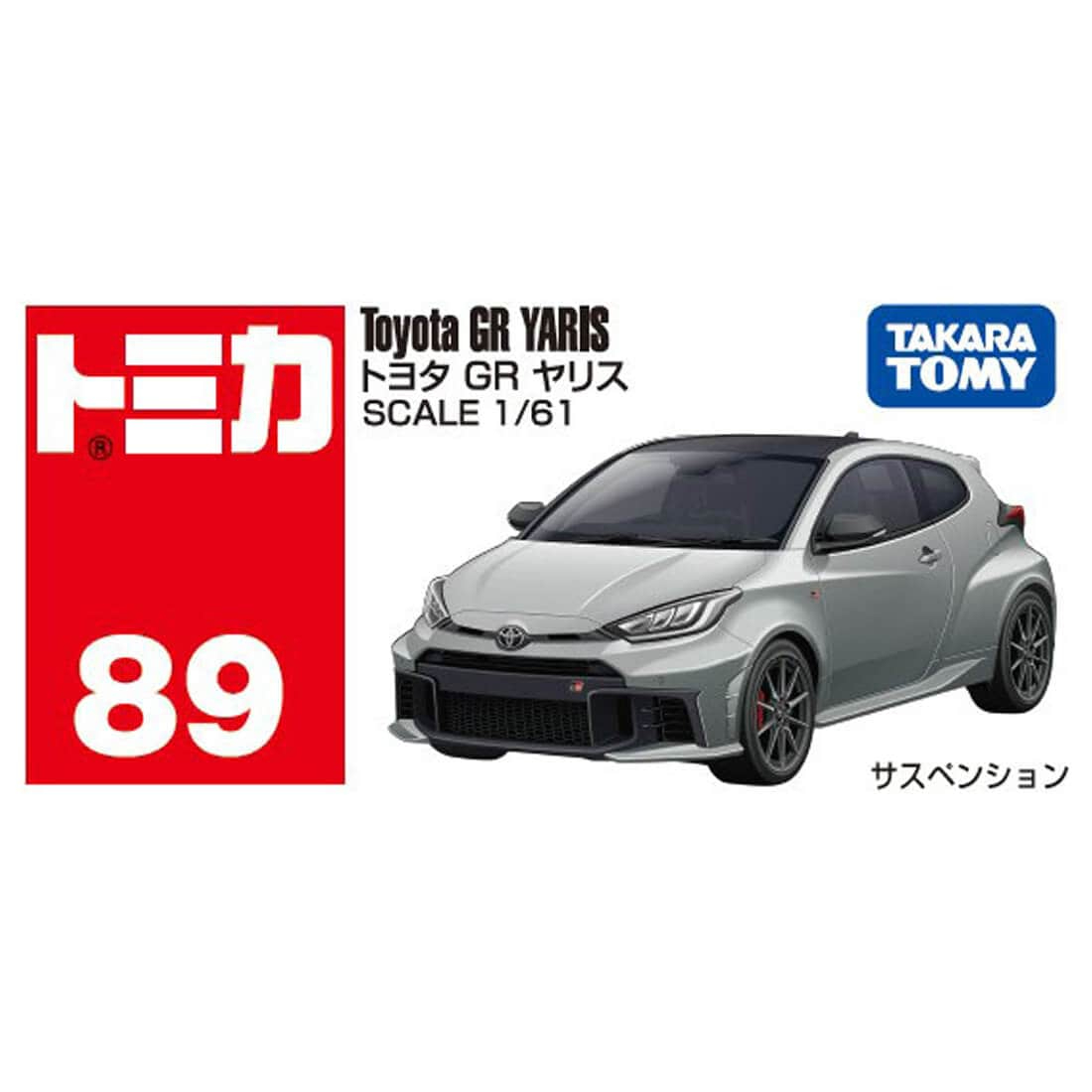 Takara Tomy Tomica No.089 Toyota GR Yaris