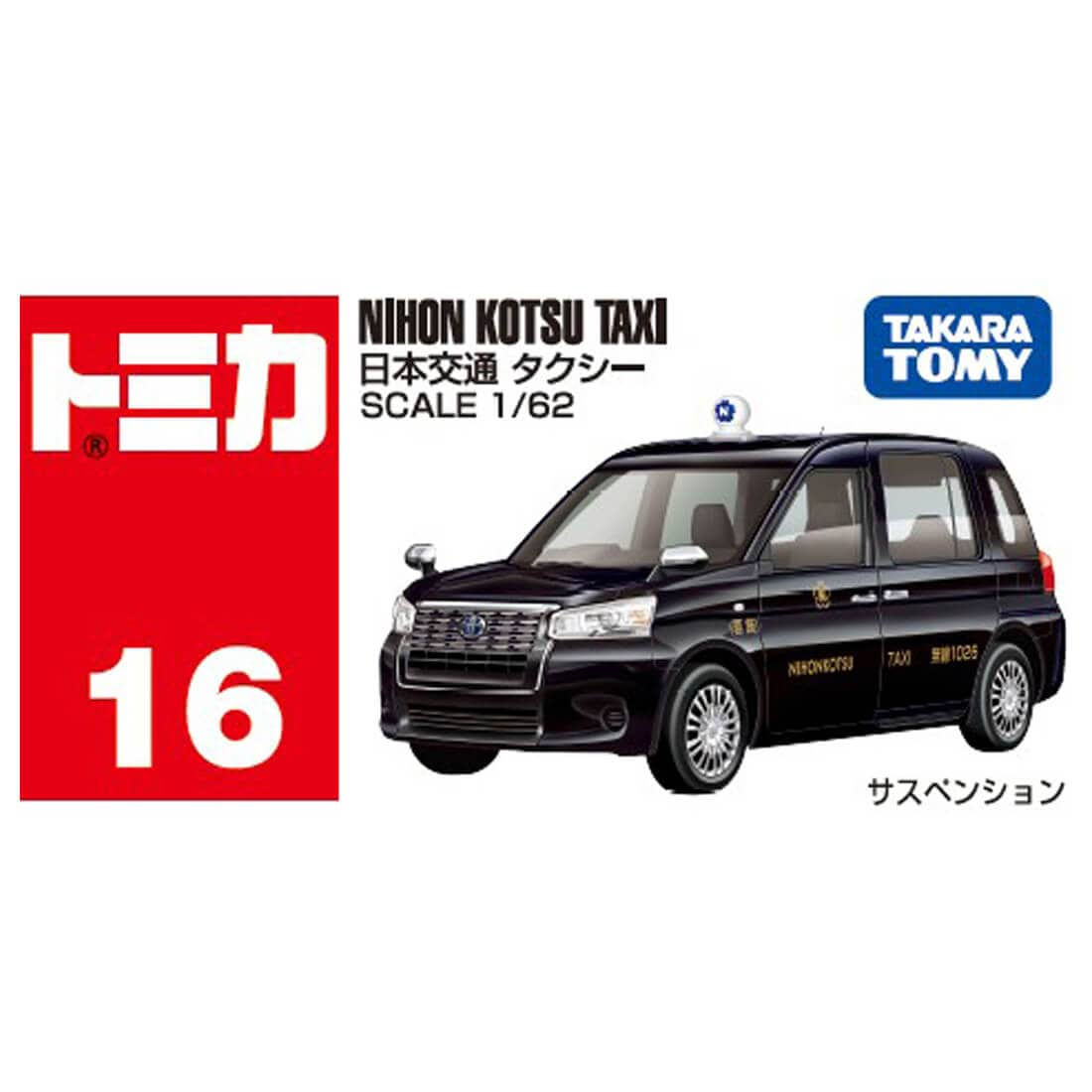 Takara Tomy Tomica No.016 日本的士