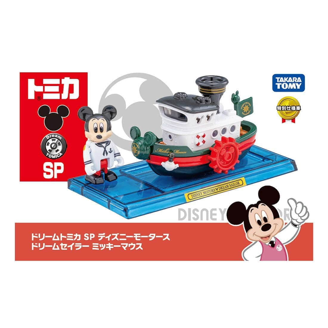 Takara Tomy Disney Motors Dream Sailor 米奇
