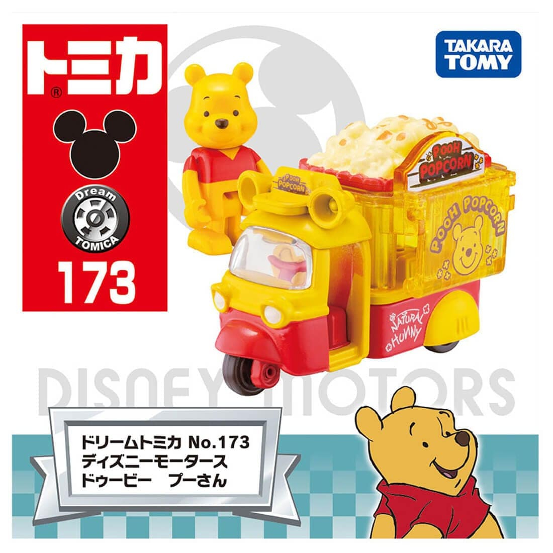 Takara Tomy Dream Tomica Disney Parade No.173 小熊維尼