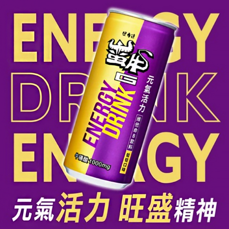 【保力達】蠻牛維他命B飲料250ml-牛磺酸/葡萄口味