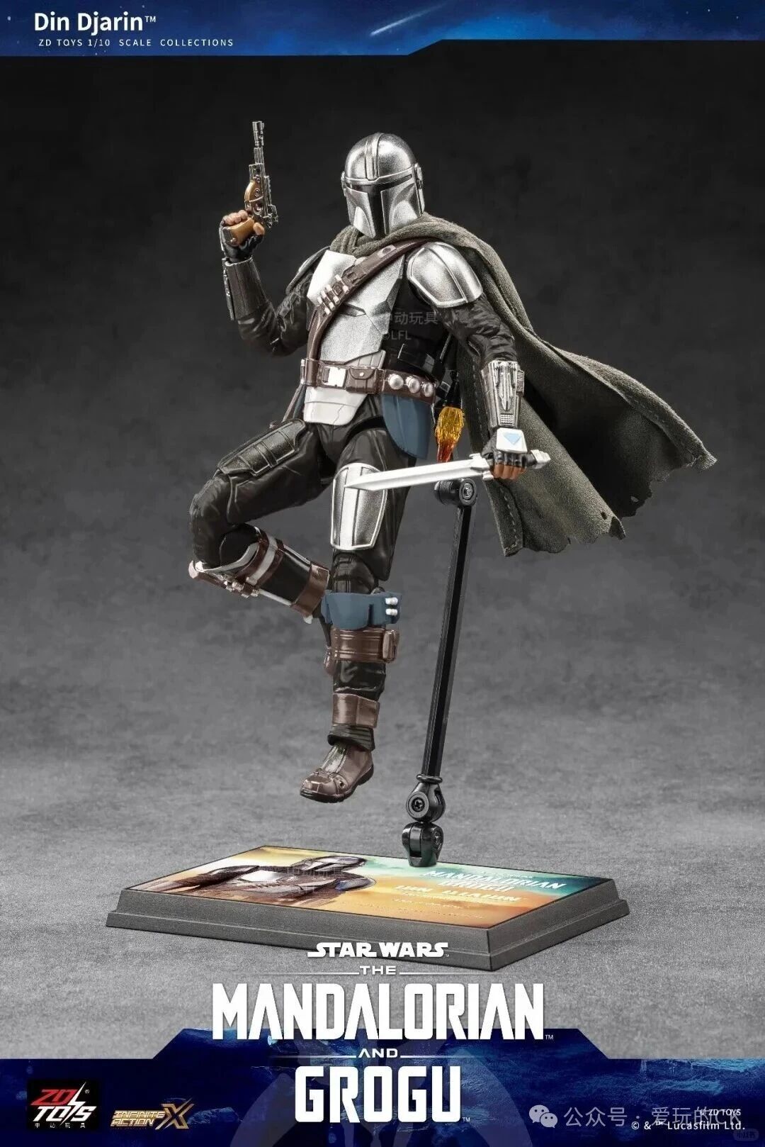 ZD Toys 6吋 星球大戰－曼達洛人