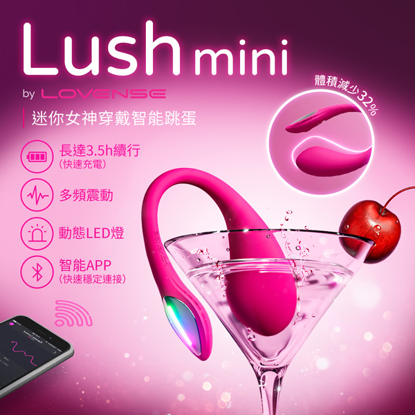 翻抽屜｜lush mini
