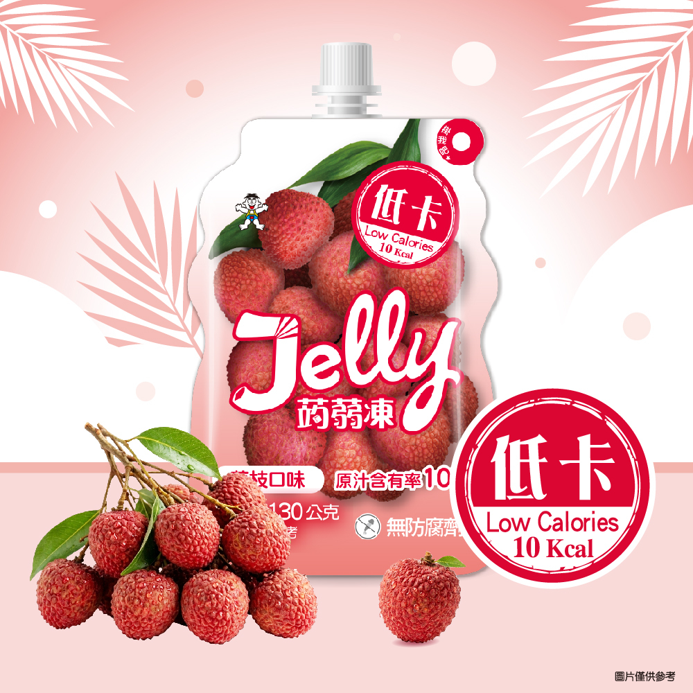 Jelly蒟蒻凍(蜜桃/荔枝/葡萄)