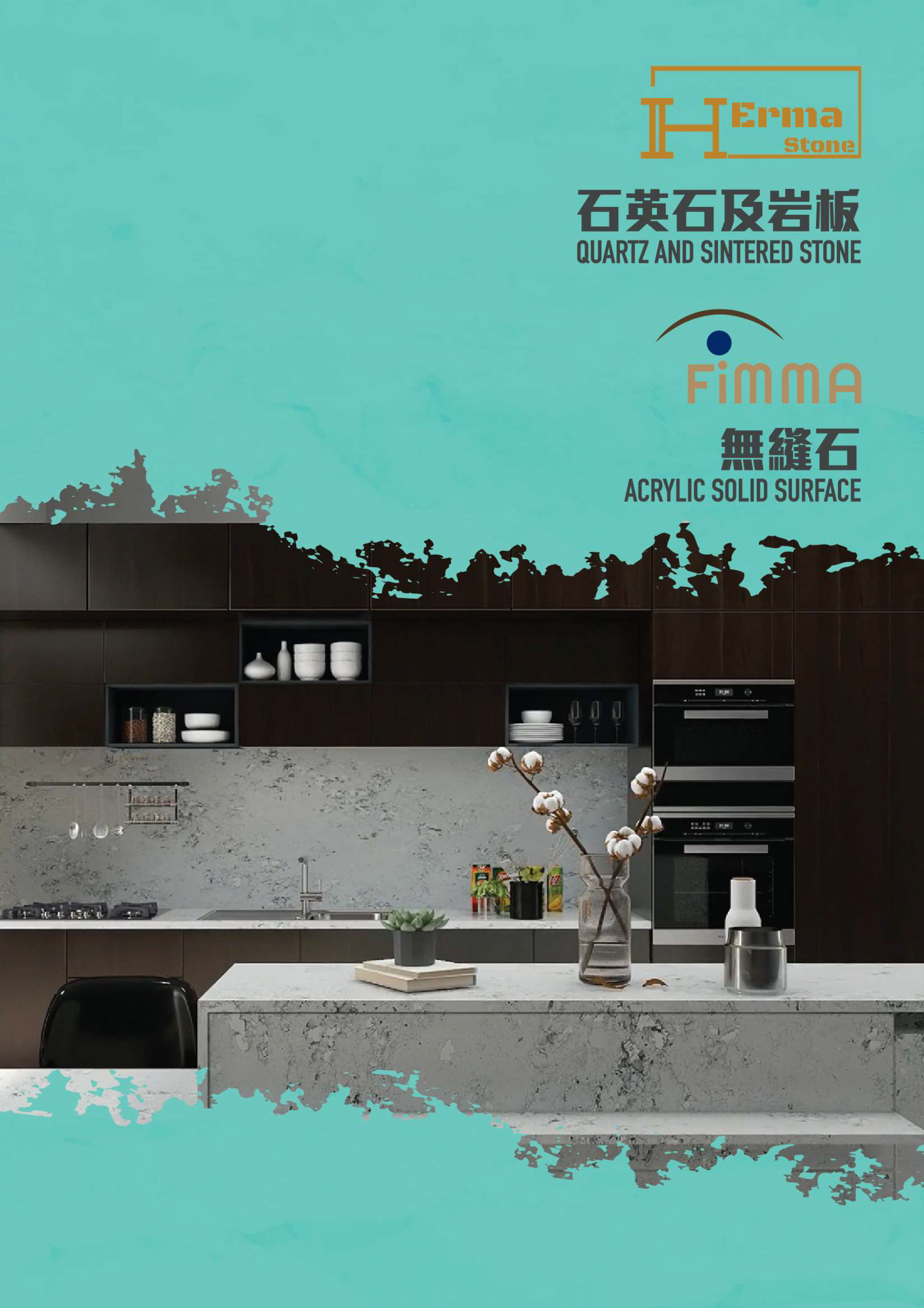 herma fimma 目錄
