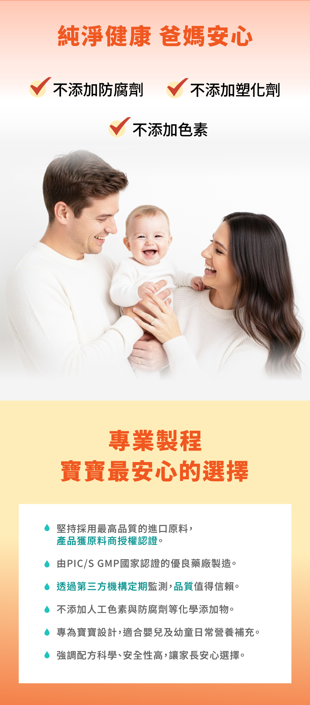 寶益兒讓你安心選擇的原因