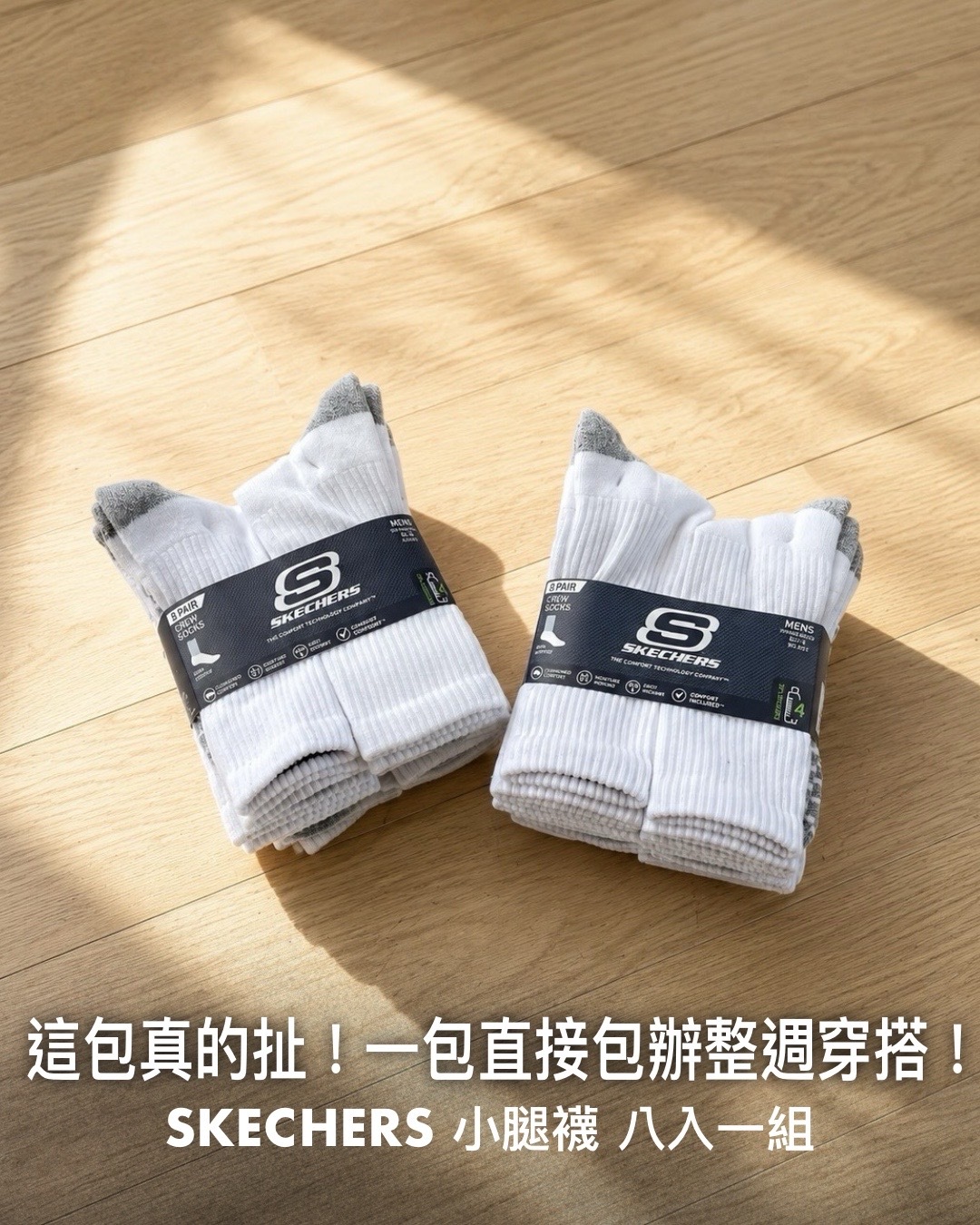 【日本限時連線代購】SKECHERS 小腿襪 八入一組 不拆賣