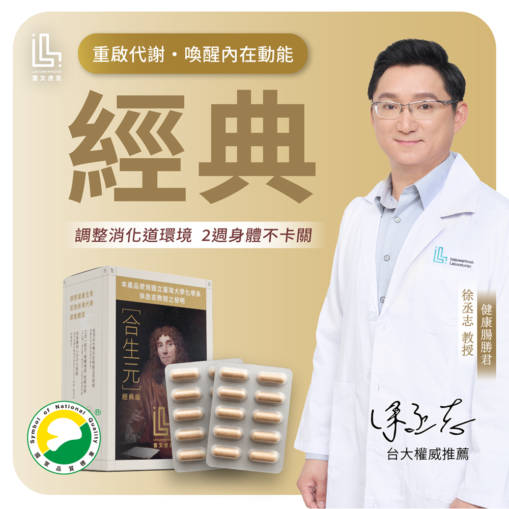 台大化學系教授徐丞志推薦