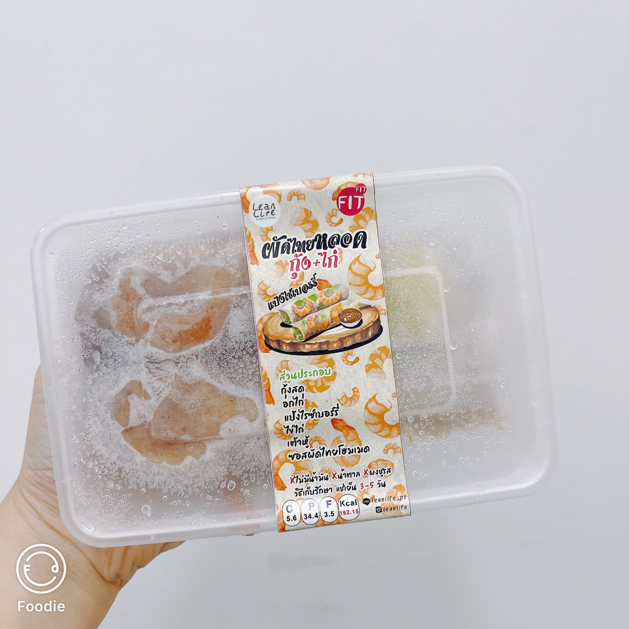 [TL11] [-18°C] Lean Life Fresh Shrimp Pad Thai Roll