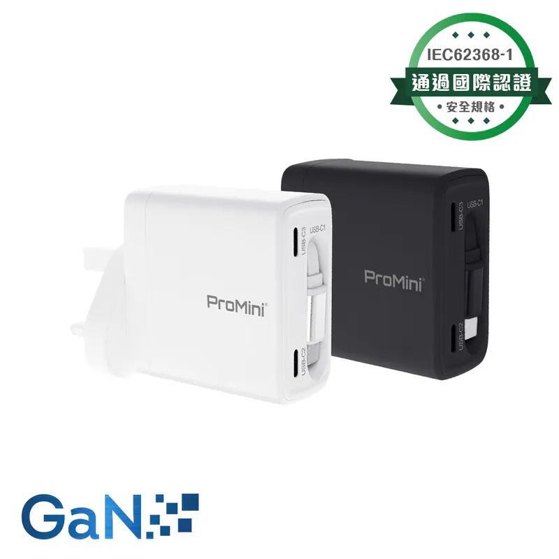 ProMini GTC70 (UK版) PD3.0 GaN 70W 內置線插牆式快速充電器