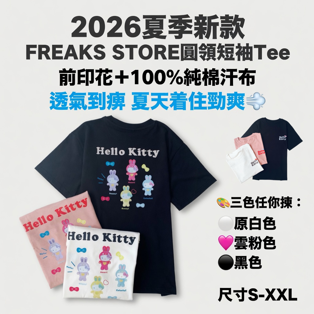 FREAKS STORE圓領短袖Tee