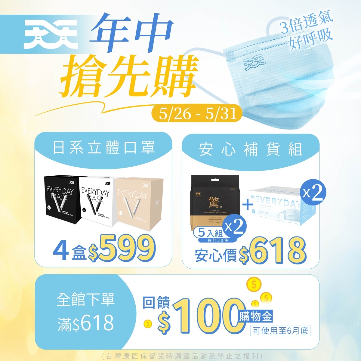 Noopii Mobile Banner